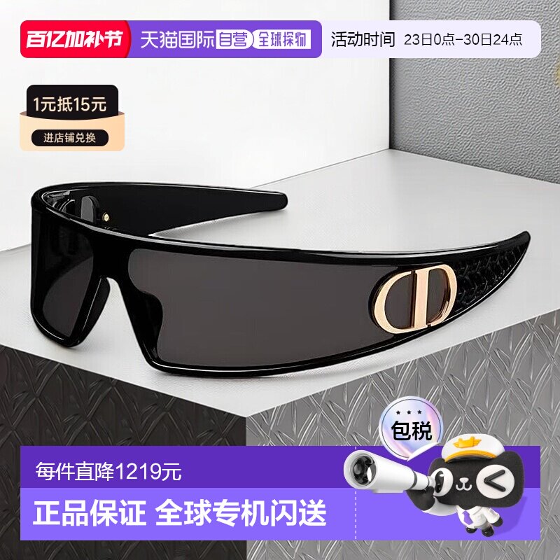 香港直邮DIOR迪奥VeryDior M1U系列女款太阳眼镜尼龙不规则形时尚
