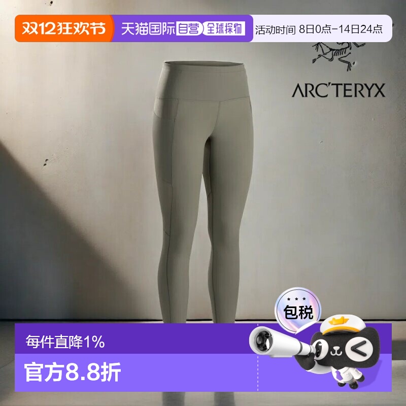 1h可退 加拿大直邮始祖鸟ESSENT UTILITY 26女士高腰运动紧身裤