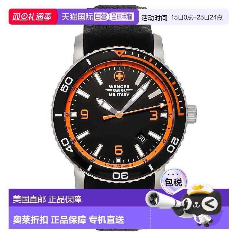 自营 WENGER SWISS ARMY 男士 Roadster 43 毫米手表和手电筒 01.