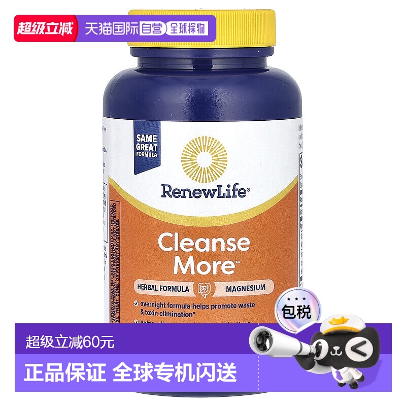 香港直发ReNew Life素食胶囊温和不刺激帮助偶尔性排便困难100粒