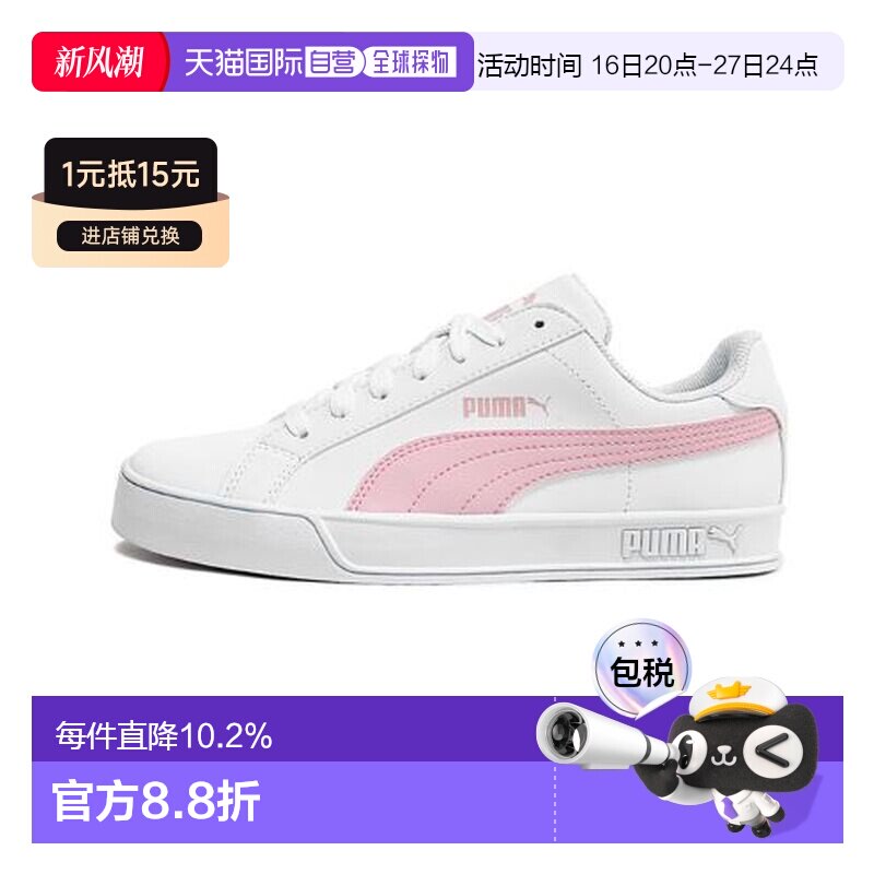 韩国直邮Puma彪马Smash Vulc休闲耐磨轻便板鞋低帮运动鞋35962215