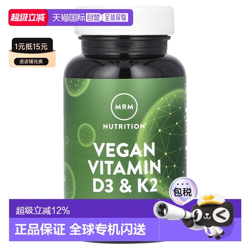 香港直邮MRM Nutrition,全素食维生素 D3 和 K2，62.5 微克（2500