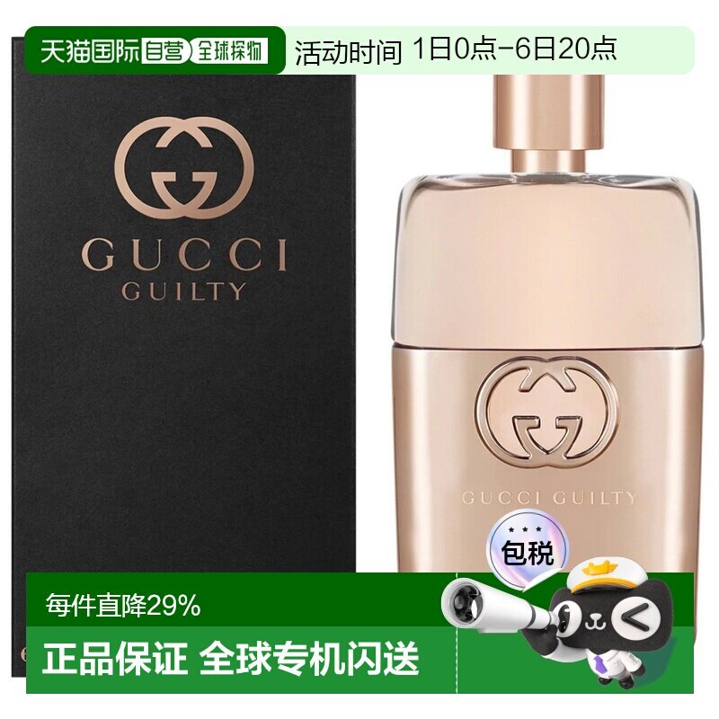 香港直邮Gucci古驰罪爱女士/男士淡香水Edt90ml留香清新自然正品