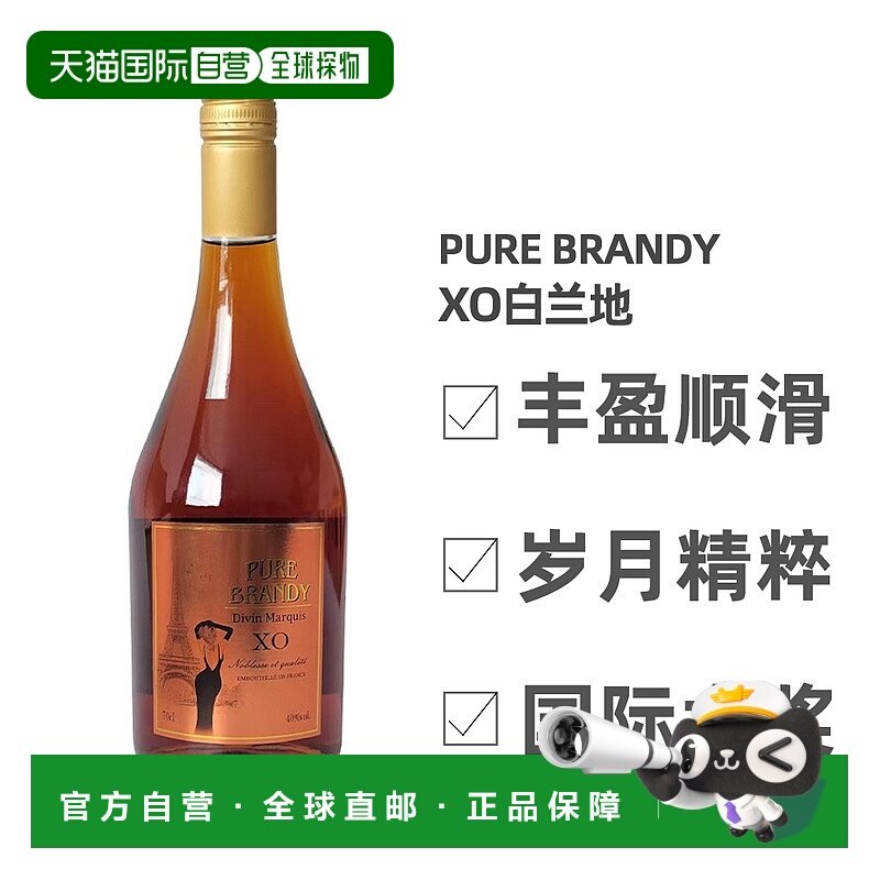日本直邮MISTIA Cognac干邑白兰地口感浓郁醇厚悠润余韵40度700ml