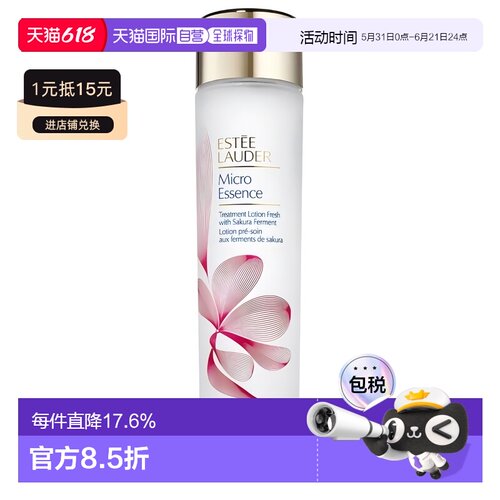 香港直邮Estee Lauder雅诗兰黛 樱花水微精华露活肤补水正品