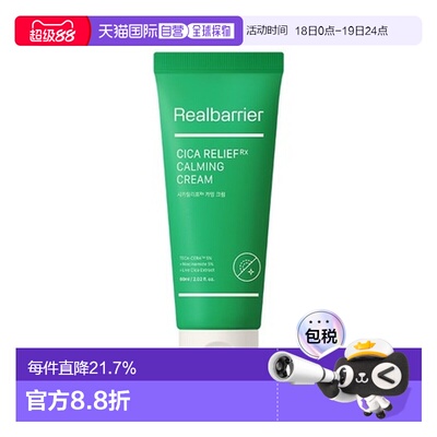 韩国直邮爱多康 ATOPALM 屏障CICA积雪草舒缓修护霜 60ml正品