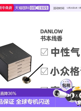 日本直邮Danlow书本线香No.002套装家用香薰室内香薰条中性香味