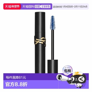欧洲直邮YSL圣罗兰Lash Clash浓密丰盈睫毛膏9电光蓝 9ml正品刷头