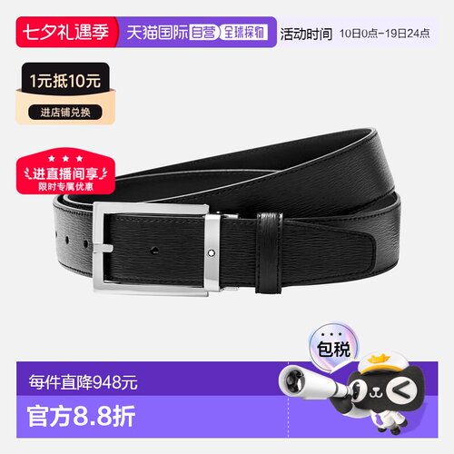 香港直邮MONTBLANC万宝龙精钢针式真皮可裁剪腰带皮带114435
