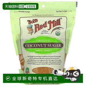 香港直发bob's red mill鲍勃红磨坊有机椰糖369g