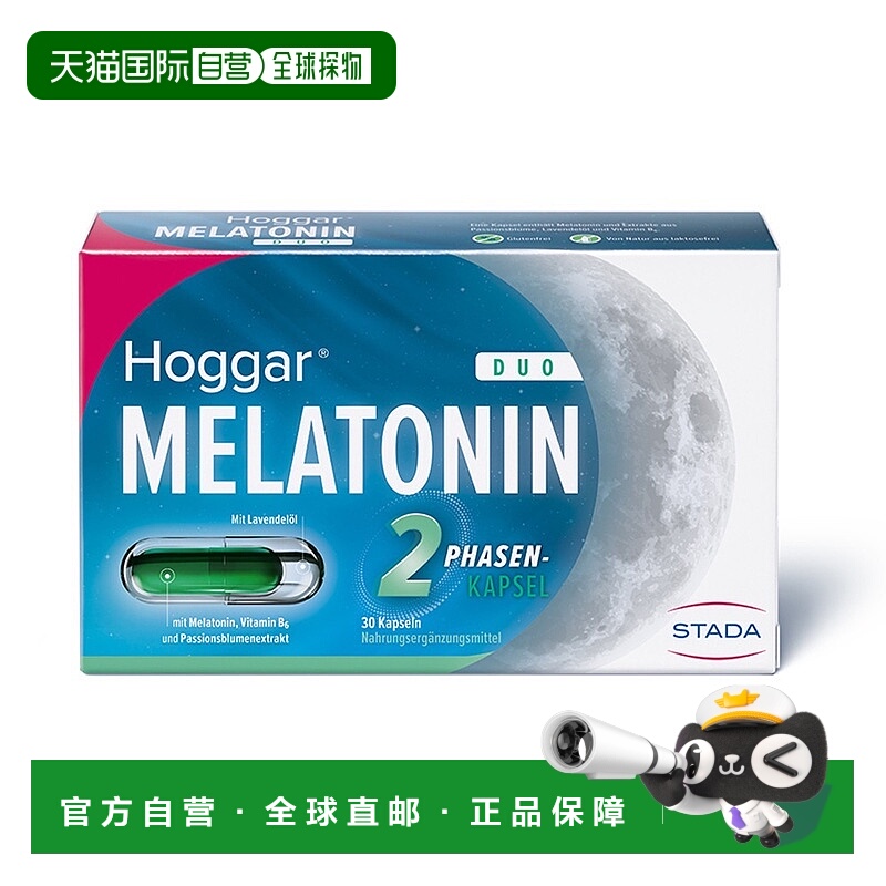 欧洲直邮德国药房Stada褪黑素薰衣草油西番莲花长效吸收胶囊30粒