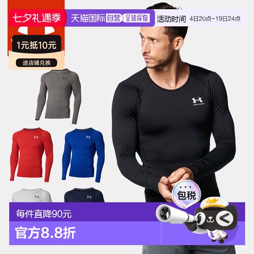 日本直邮Under Armour 男士内衣长袖圆领 UA Cold Gear Armor 圆