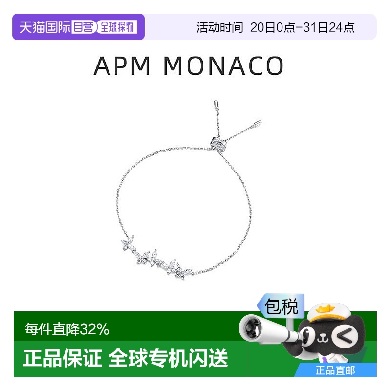 生日礼物手链apmMONACO925纯银
