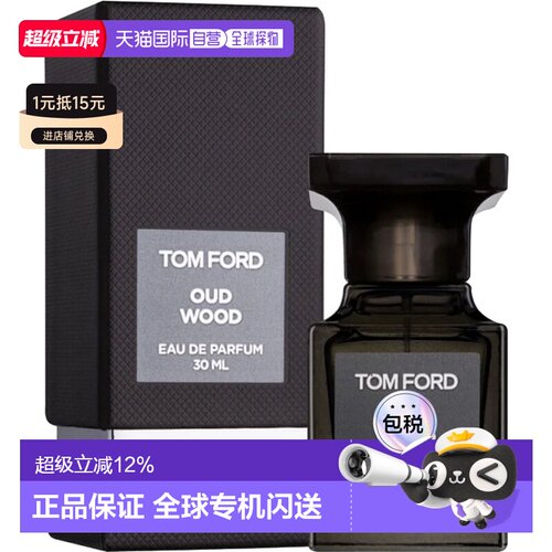 香港直邮汤姆福特（Tom Ford）乌木浓香EDP 30ml正品