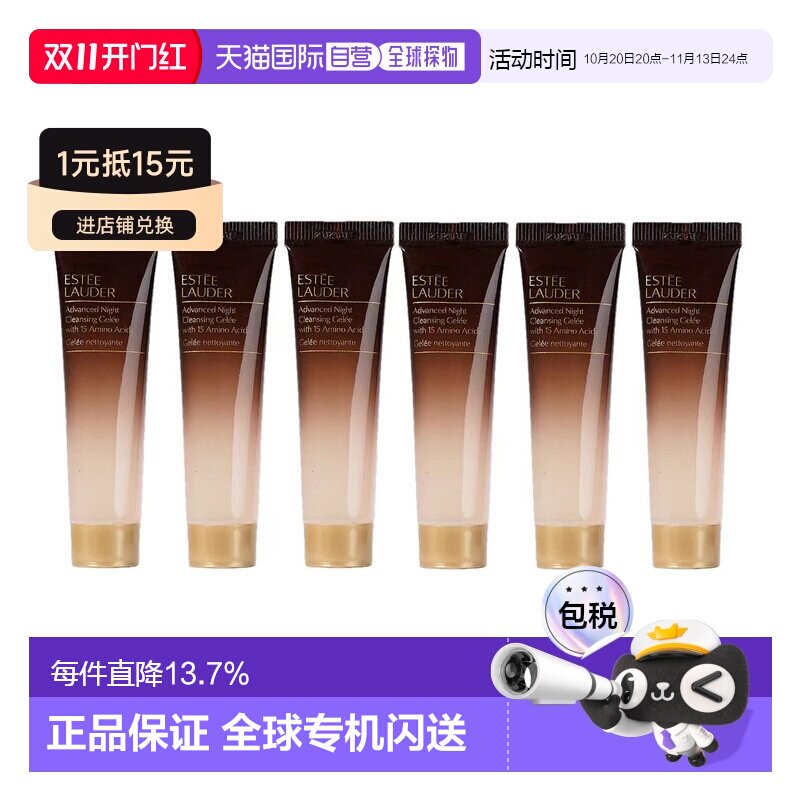 香港直邮雅诗兰黛（ESEET LAUDE）小棕瓶洁面15ML*6护肤正品
