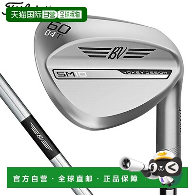 日本直邮Titleist Vokey Design SM10 Spin Milled 10 Tour 镀铬
