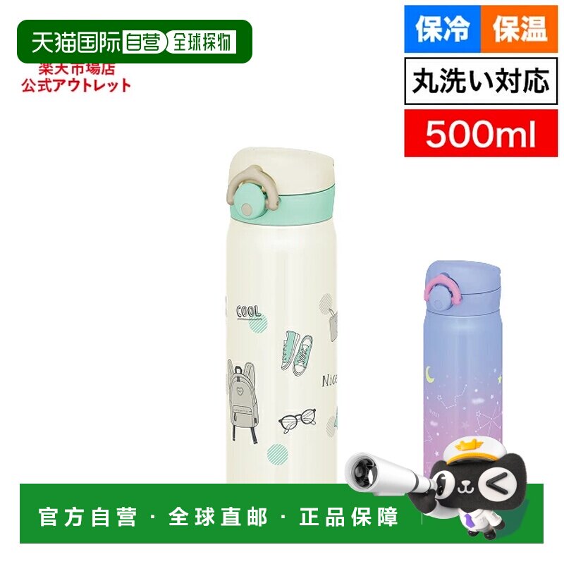 日本直邮THERMOS 膳魔师保温杯真空断热便携水壶500ml JNR-503G