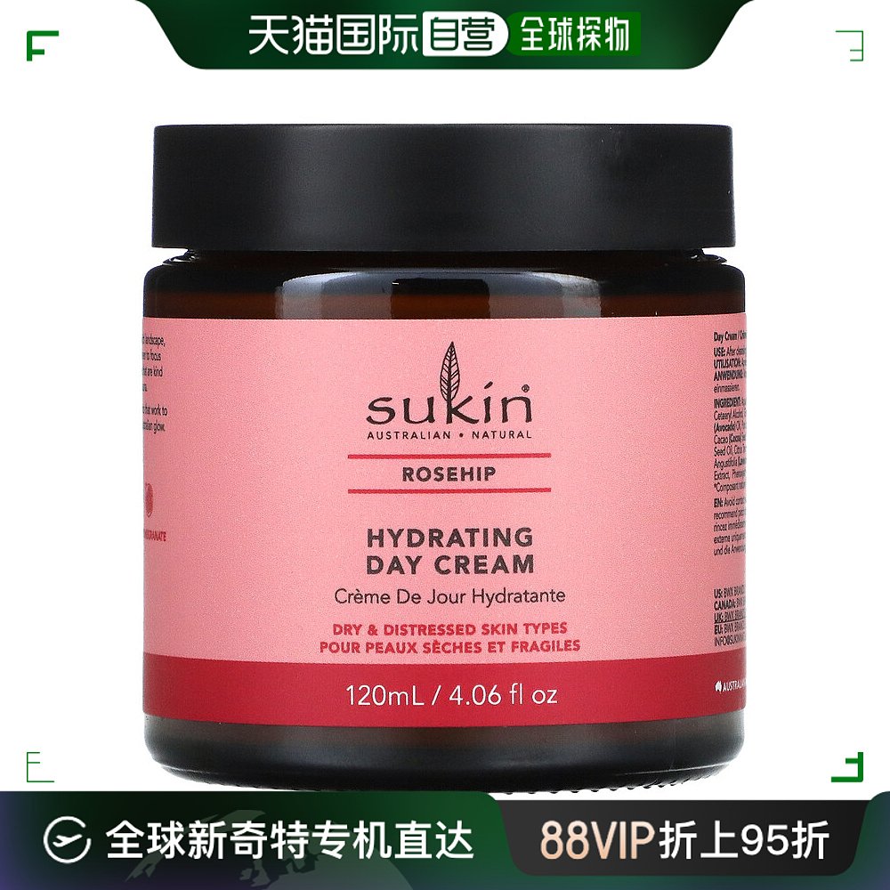 美国直邮Sukin面霜日霜含玫瑰果油温和滋润补水保湿120ml