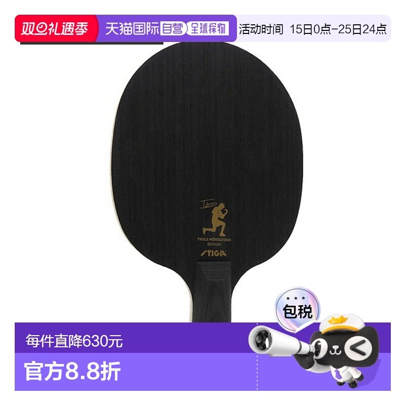 日本直邮stiga 乒乓球拍 Carbon Truls Edition CARBON TRULS EDI