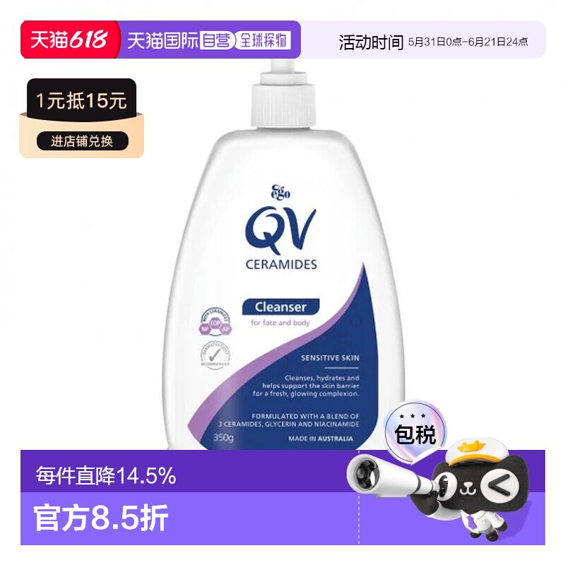 澳大利亚直邮Ego QV神经酰胺洁面乳温和清洁保湿平衡保滋润正品