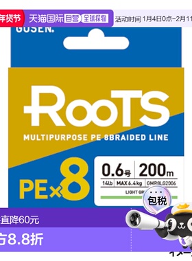 日本直邮Gosen Roots PEx8 0.6（14 磅）200m 浅绿色 GMR8LG2006