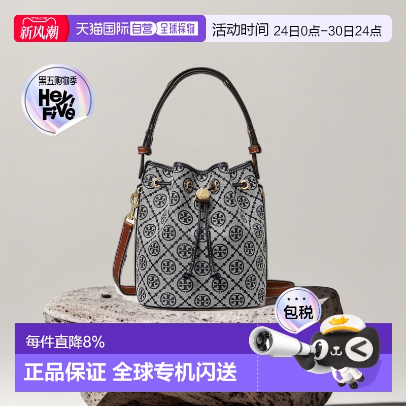 TORY BURCH汤丽柏琦老花纯色压纹编织链条托特包水桶包