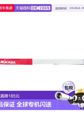 日本直邮MIKASA 排球中心线防交叉胶带 红色 VLPR