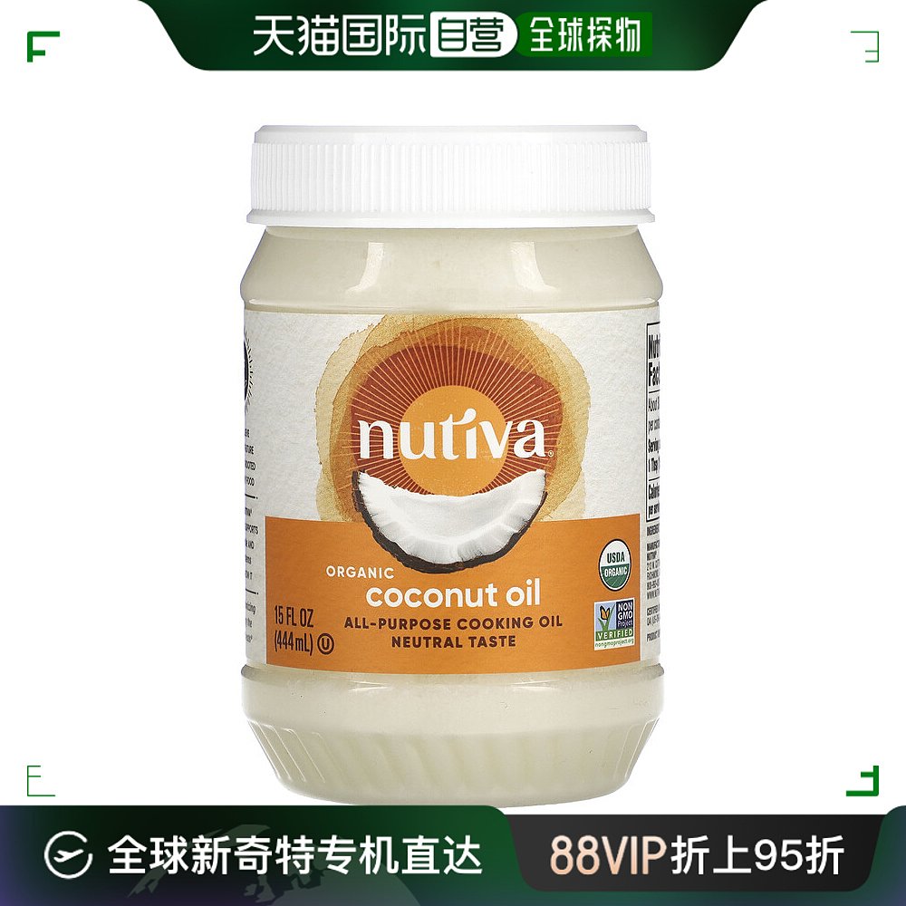 香港直发Nutiva有机椰子油身体护理细腻温和滋润滋养柔和444ml