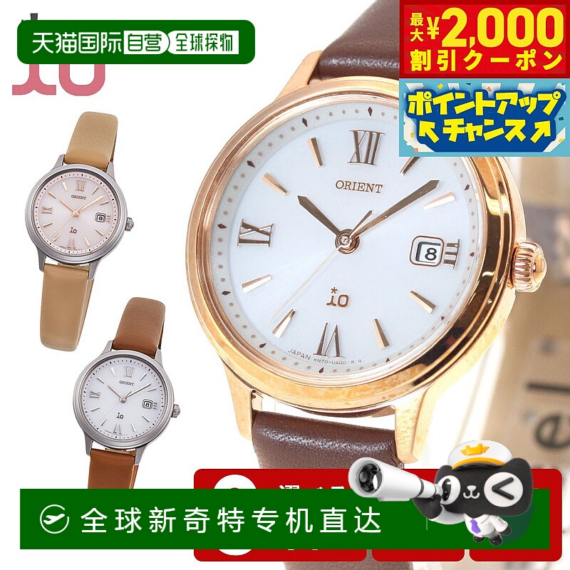 日本直邮东方 iO 太阳能女士腕表 自然色 & 素色 RN-WG0410S RN-W