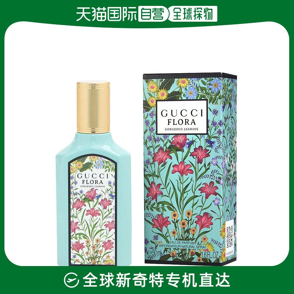 美国直邮古驰 绮梦茉莉女士香水 100ml