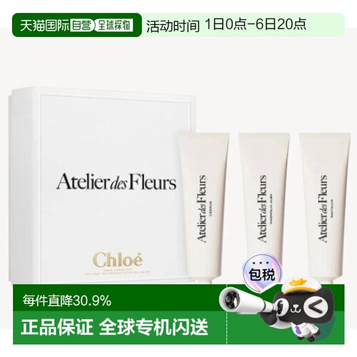 香港直邮蔻依 （Chloe）仙境花园女士护手霜三件套礼品套正品