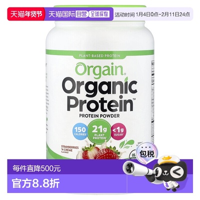 香港直邮Orgain,有机蛋白质粉，植物基，草莓和奶油，32.4 盎司（