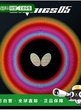 日本直邮蝴蝶 Dignics 05 06040