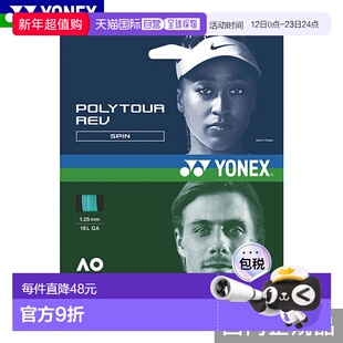 日本直邮Yonex Polytour Rev Mint 网球线1.20mm1.25mm 和 1.30mm