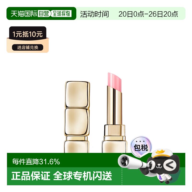 香港直邮GUERLAIN娇兰亲亲水感亮彩润唇膏 3.2g #258正品滋润保湿
