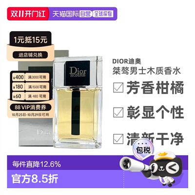 香港直邮DIOR迪奥桀骜男士香水木质香调淡香水EDT50ml/100ml正品