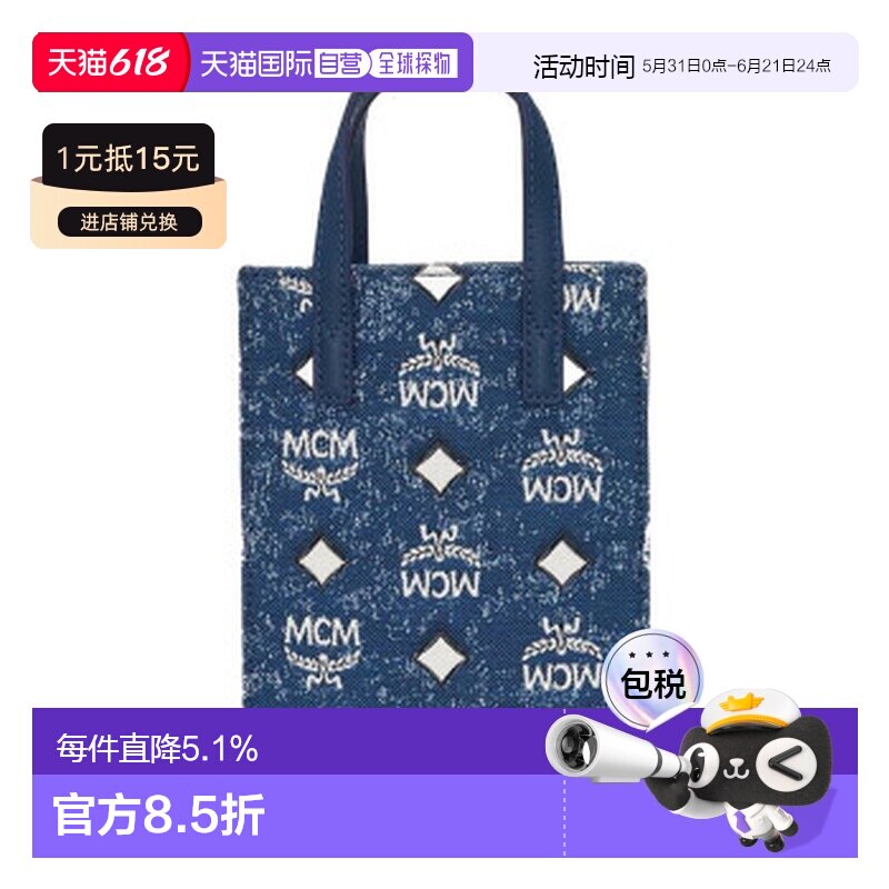 香港直邮MCM 经典Aren复古牛仔提花手提包MMTDSTA02LE001