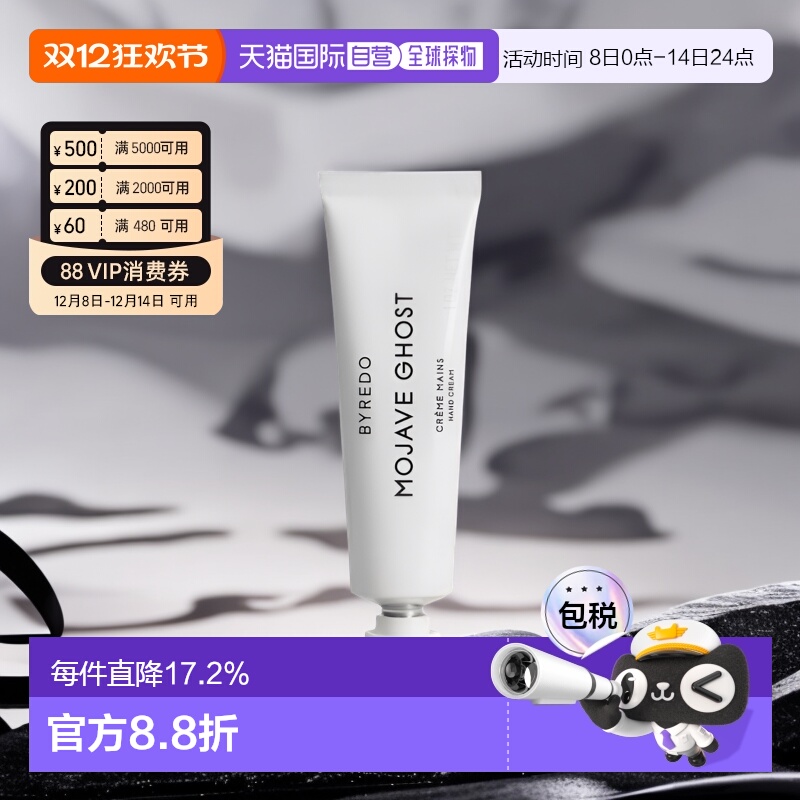 香港直邮BYREDO柏芮朵百瑞德无人区玫瑰护手霜芳香滋润30ml正品