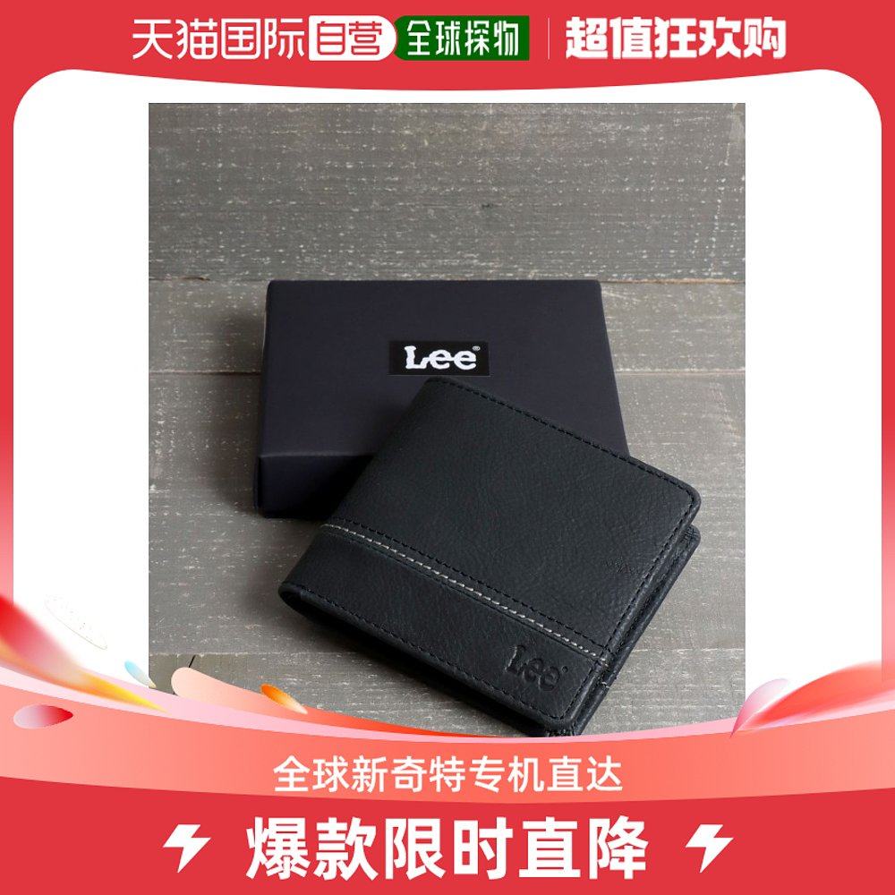 日本直邮Lee男女同款牛皮双折短款钱包 皮质细腻柔软 极简设计 便
