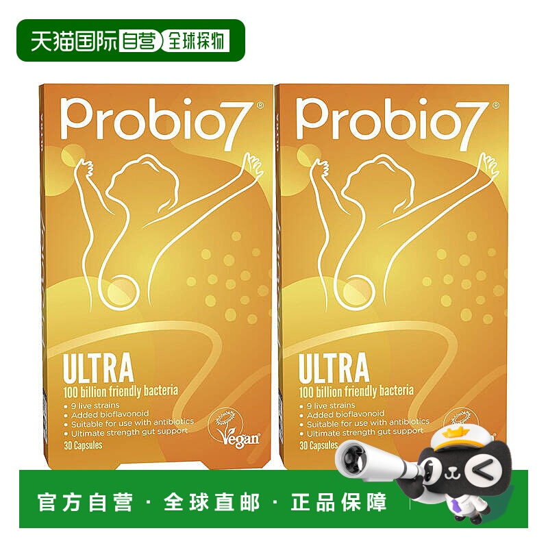 欧洲直邮英国probio7 Ultra益生菌1000亿肠胃健康类黄酮免疫支持