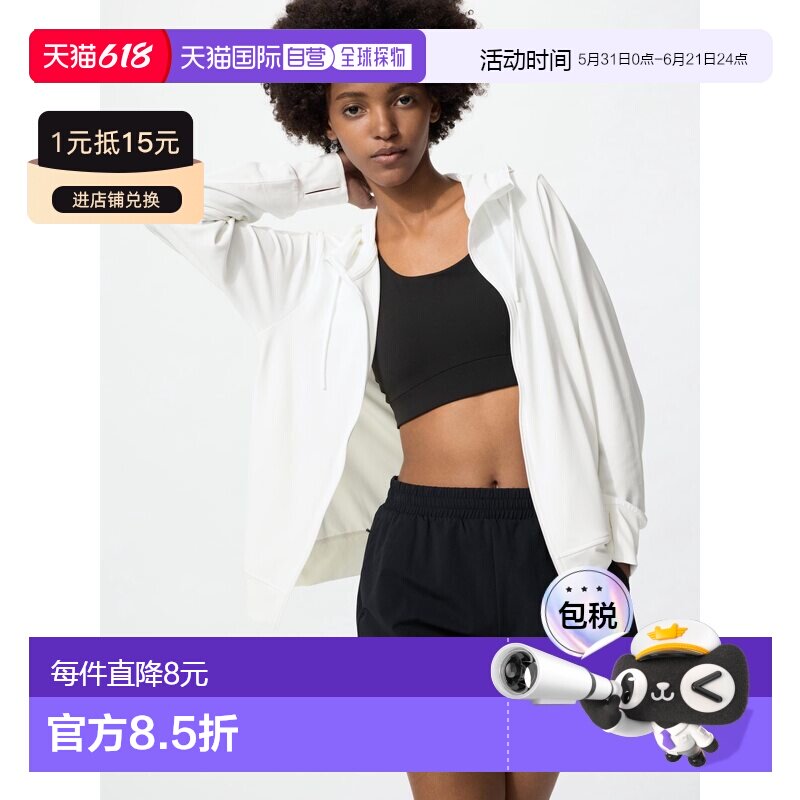 日潮跑腿UNIQLO优衣库 AIRism UV 防紫外线全拉链派克大衣 483278