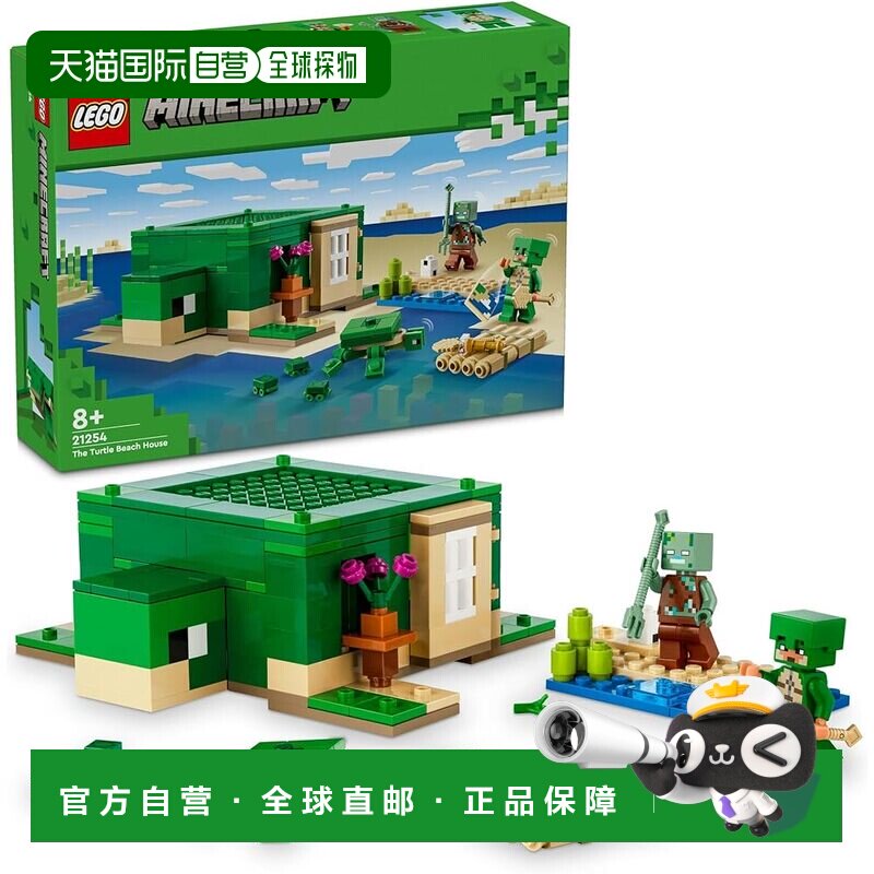 【日本直邮】Lego乐高 积木套装 我的世界/乌龟海滩屋 21254玩具图片