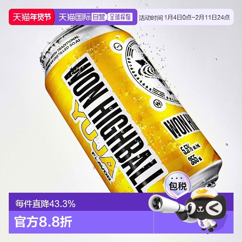 韩国直邮WON韩国网红HighBall*6瓶浓水果味威士忌预调鸡尾酒嗨棒