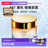日潮跑腿est嫒色the 滋润面膜正品 lotion Jerry啫喱面霜100g保湿