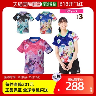 米色衬衫 女装 日本直邮Nittaku 2211 乒乓球服
