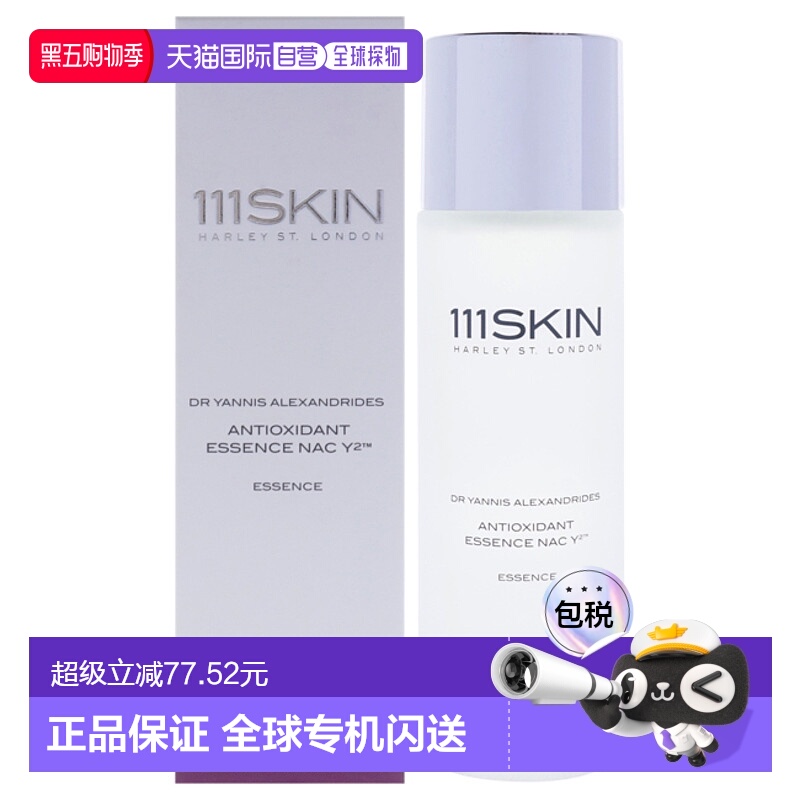 美国直邮111Skin抗氧化精华 NAC Y2男女通用爽肤水-100ml正品