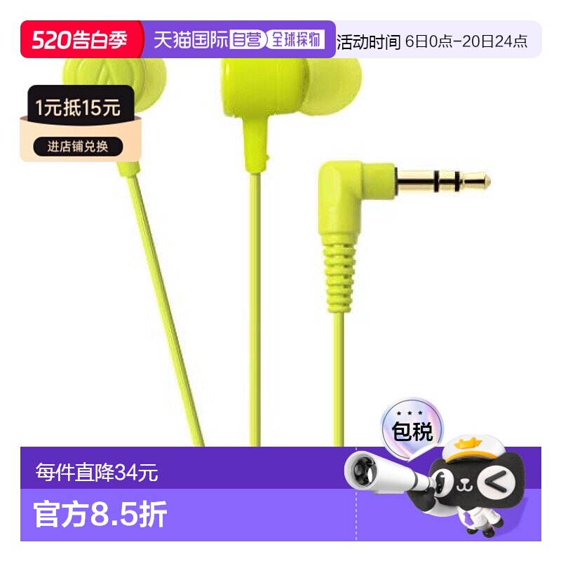 【日本直邮】Audio Technica铁三角耳道式耳机绿色AT