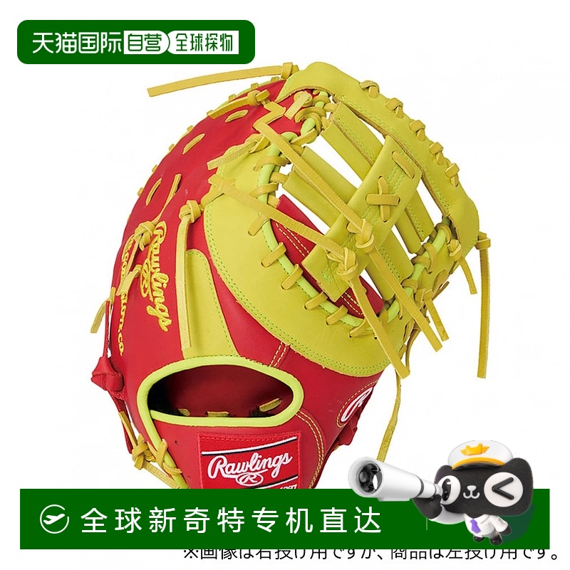 日本直邮Rawlings-Rawlings HOH MLB颜色同步内野左手罢工GR5HMM5