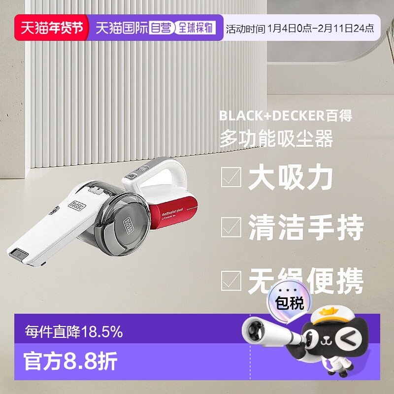 Black+Decker百得多功能吸尘器大吸力清洁手持无绳便携TPV1820RAC