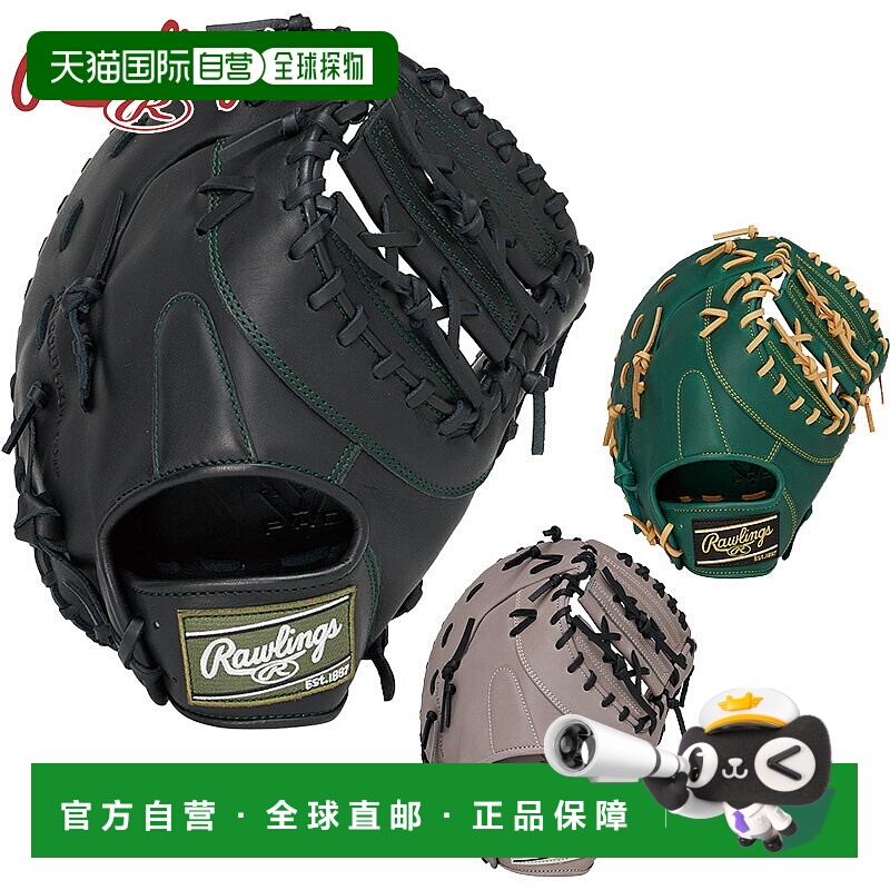 日本直邮Rawlings 男女 HYPER TECH R2G 软棒球手套一垒尺码 11.7